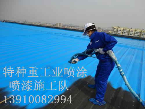 龙安除锈喷漆 & 设备厂房翻新